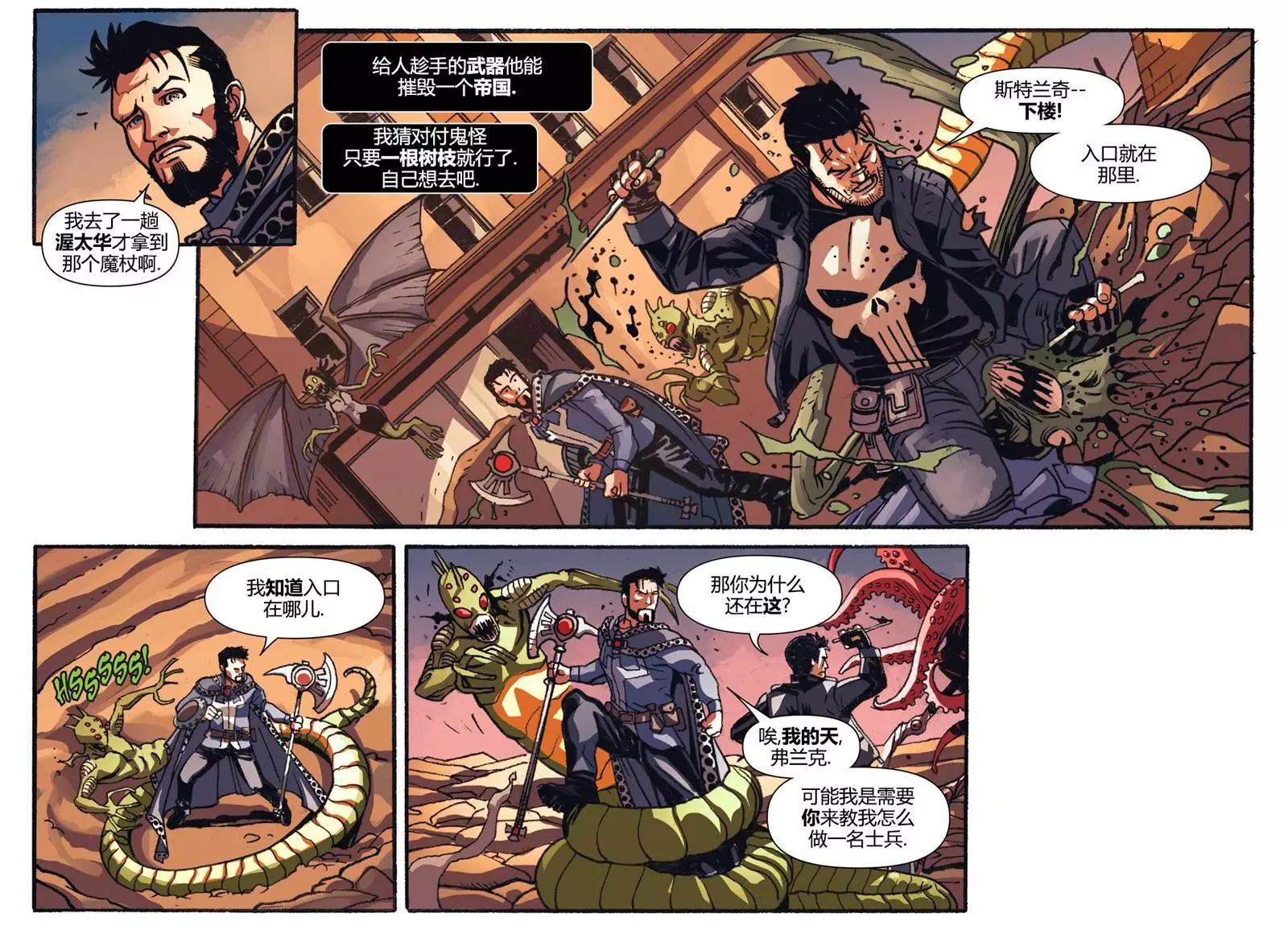 奇異博士/懲罰者：魔法子彈 - 第02卷(1/2) - 6