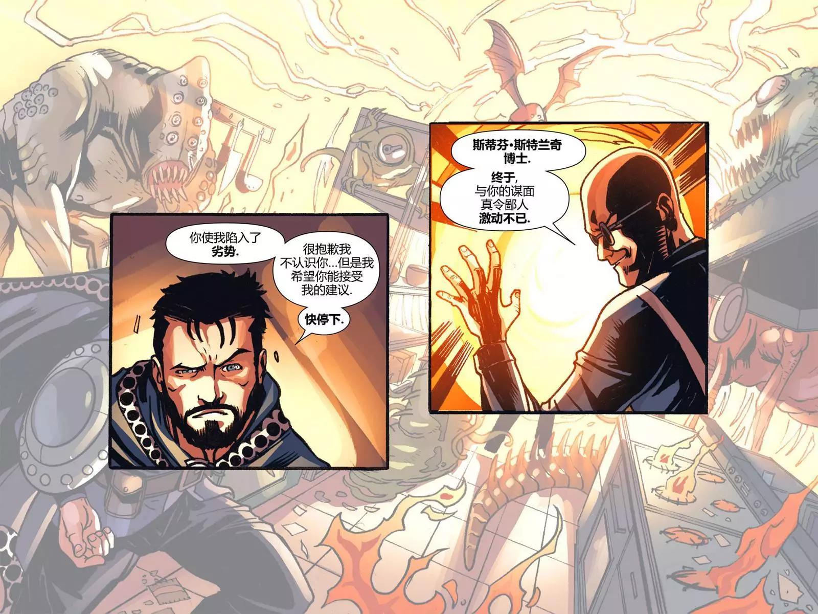 奇異博士/懲罰者：魔法子彈 - 第02卷(1/2) - 1