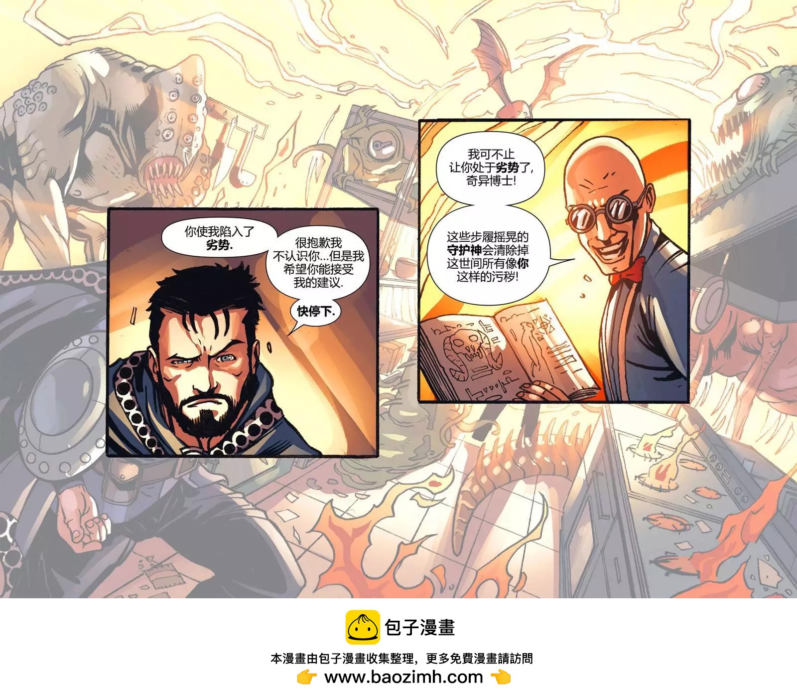 奇異博士/懲罰者：魔法子彈 - 第02卷(1/2) - 2