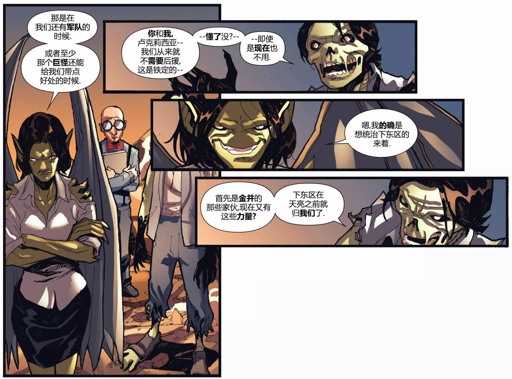 奇異博士/懲罰者：魔法子彈 - 第04卷(1/2) - 2