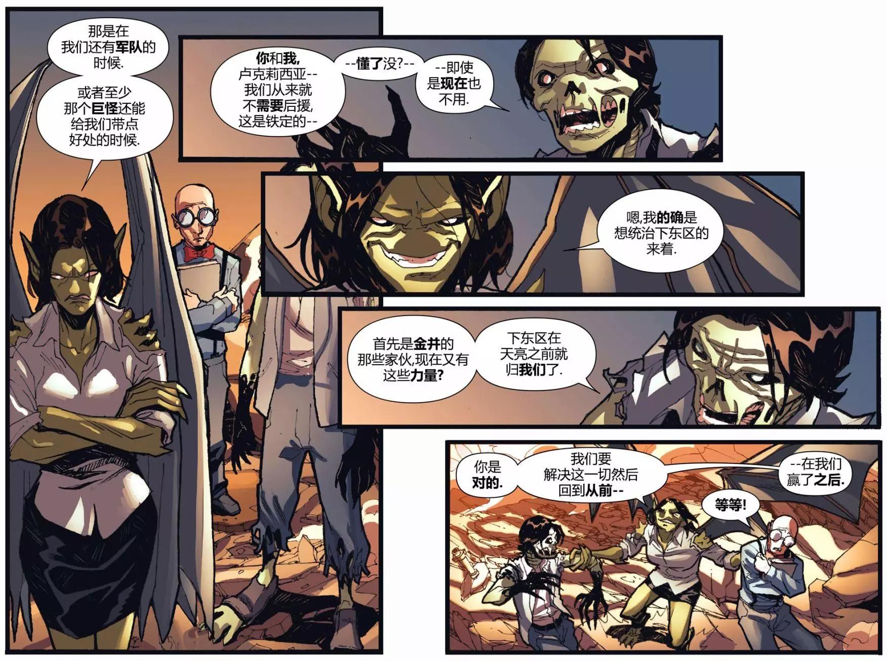 奇異博士/懲罰者：魔法子彈 - 第04卷(1/2) - 3