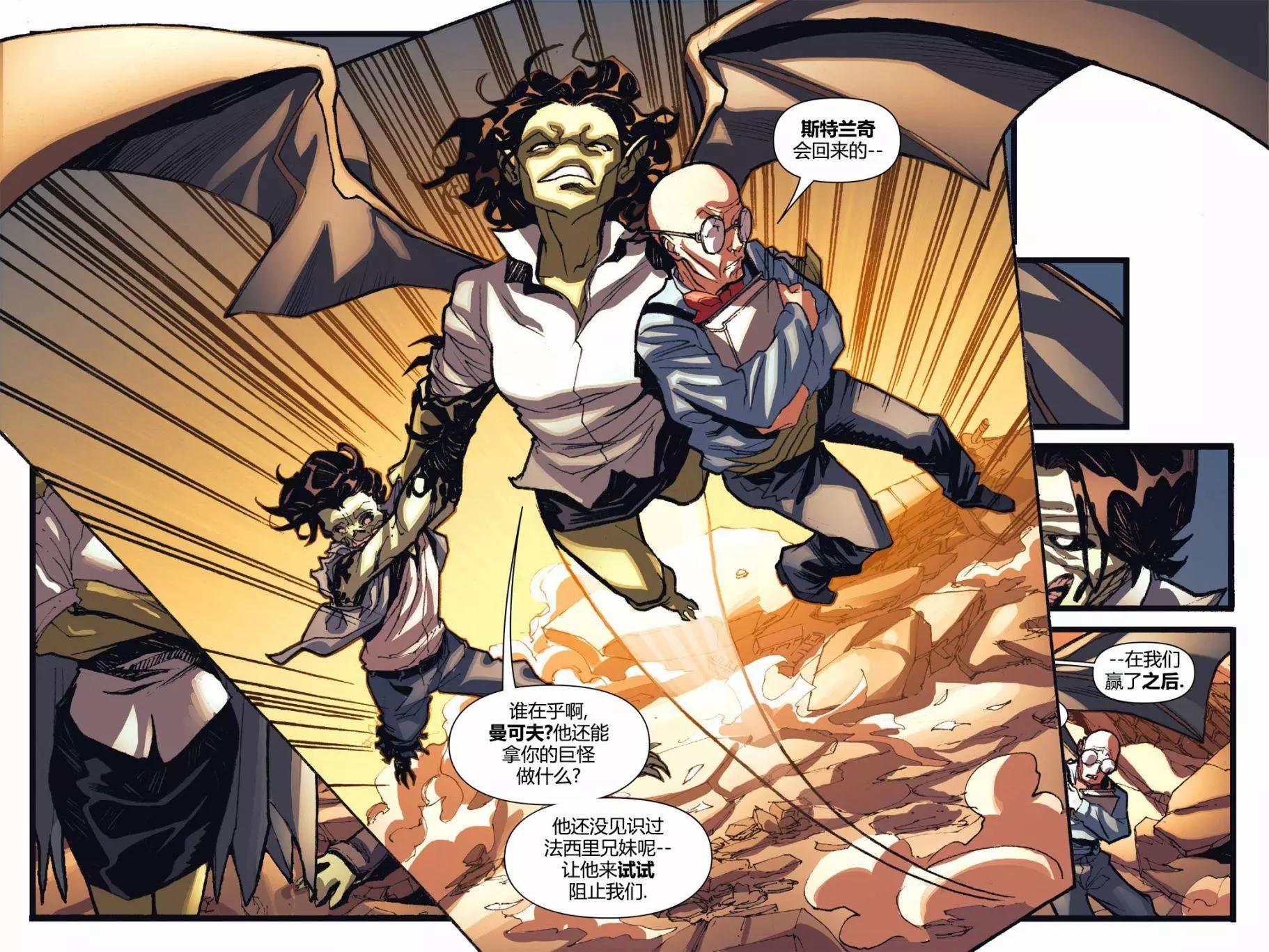 奇異博士/懲罰者：魔法子彈 - 第04卷(1/2) - 4