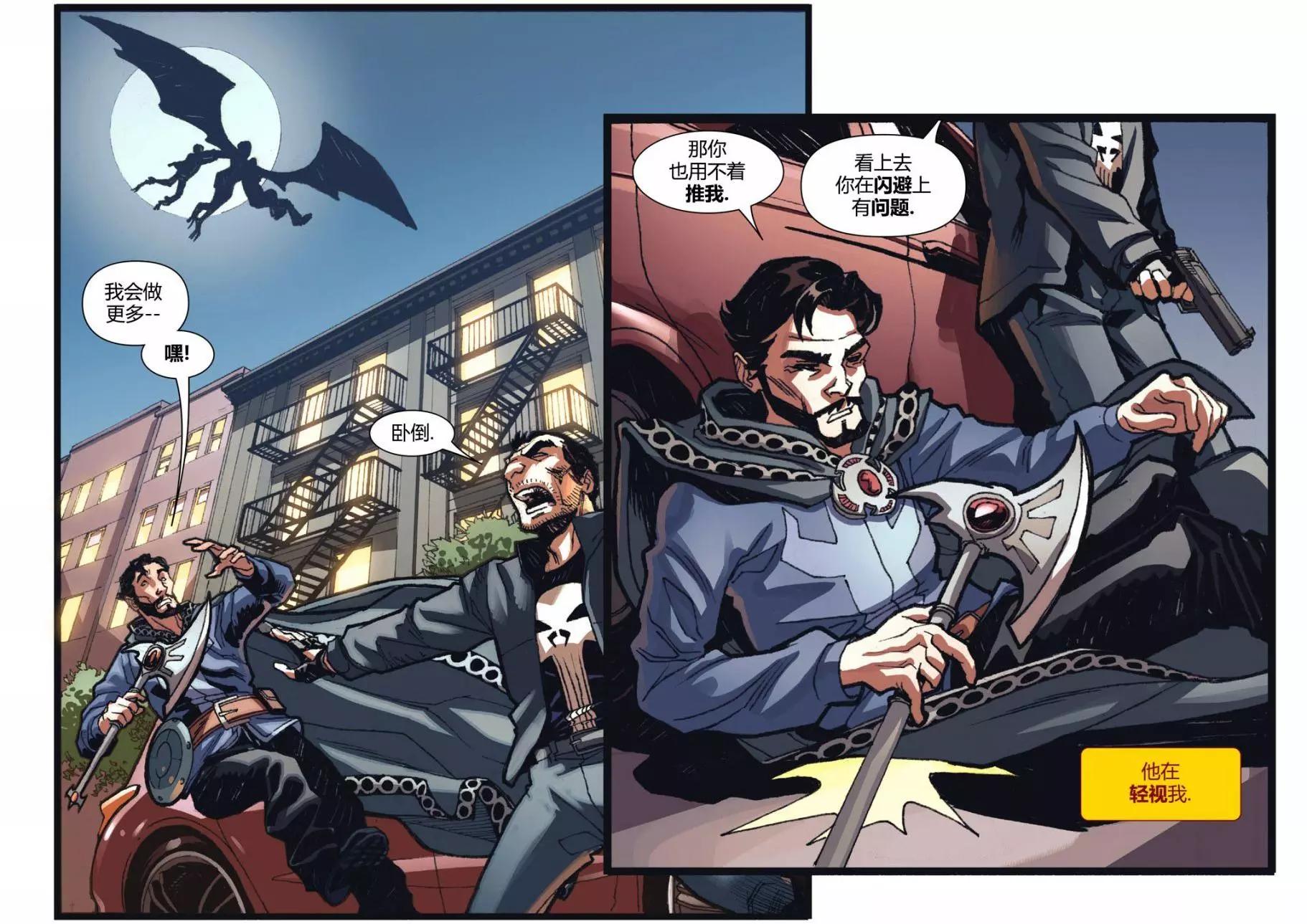 奇異博士/懲罰者：魔法子彈 - 第04卷(1/2) - 6