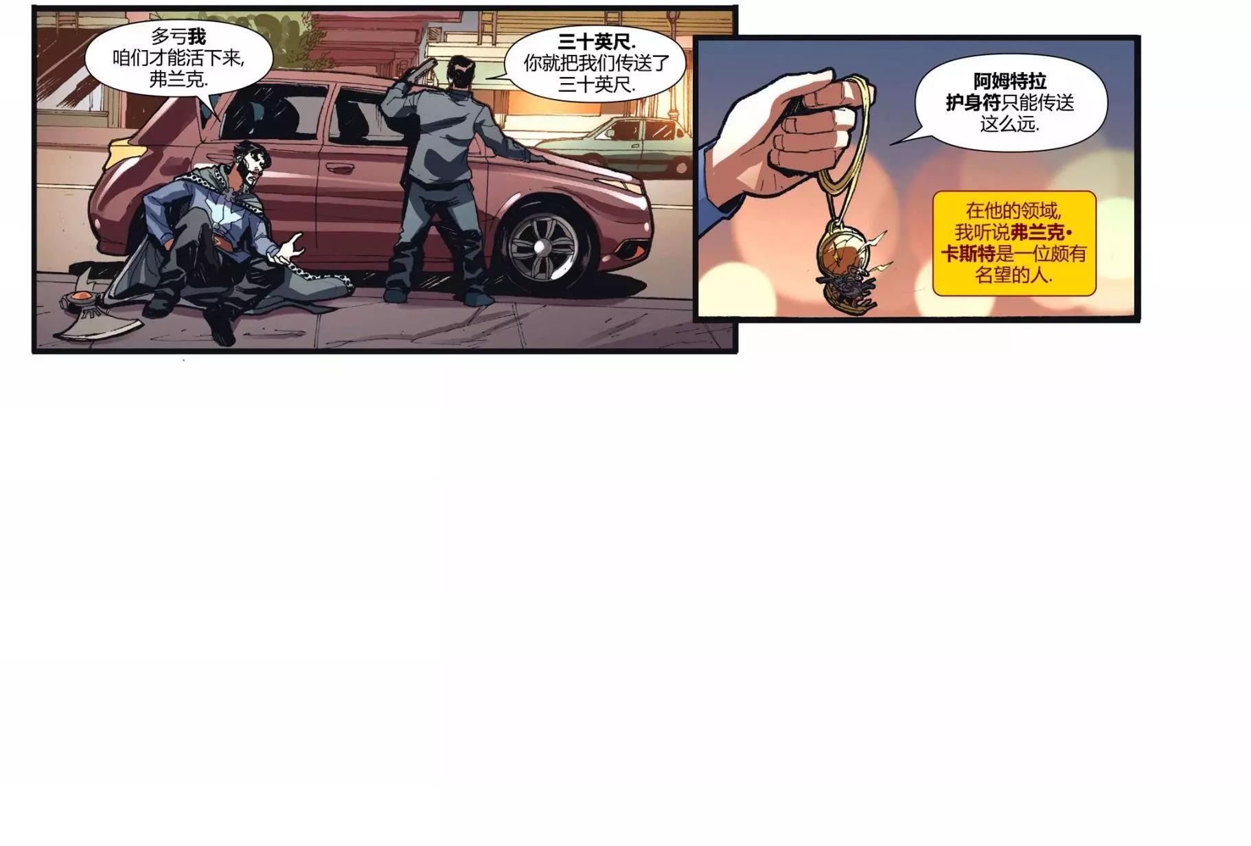 奇異博士/懲罰者：魔法子彈 - 第04卷(1/2) - 1