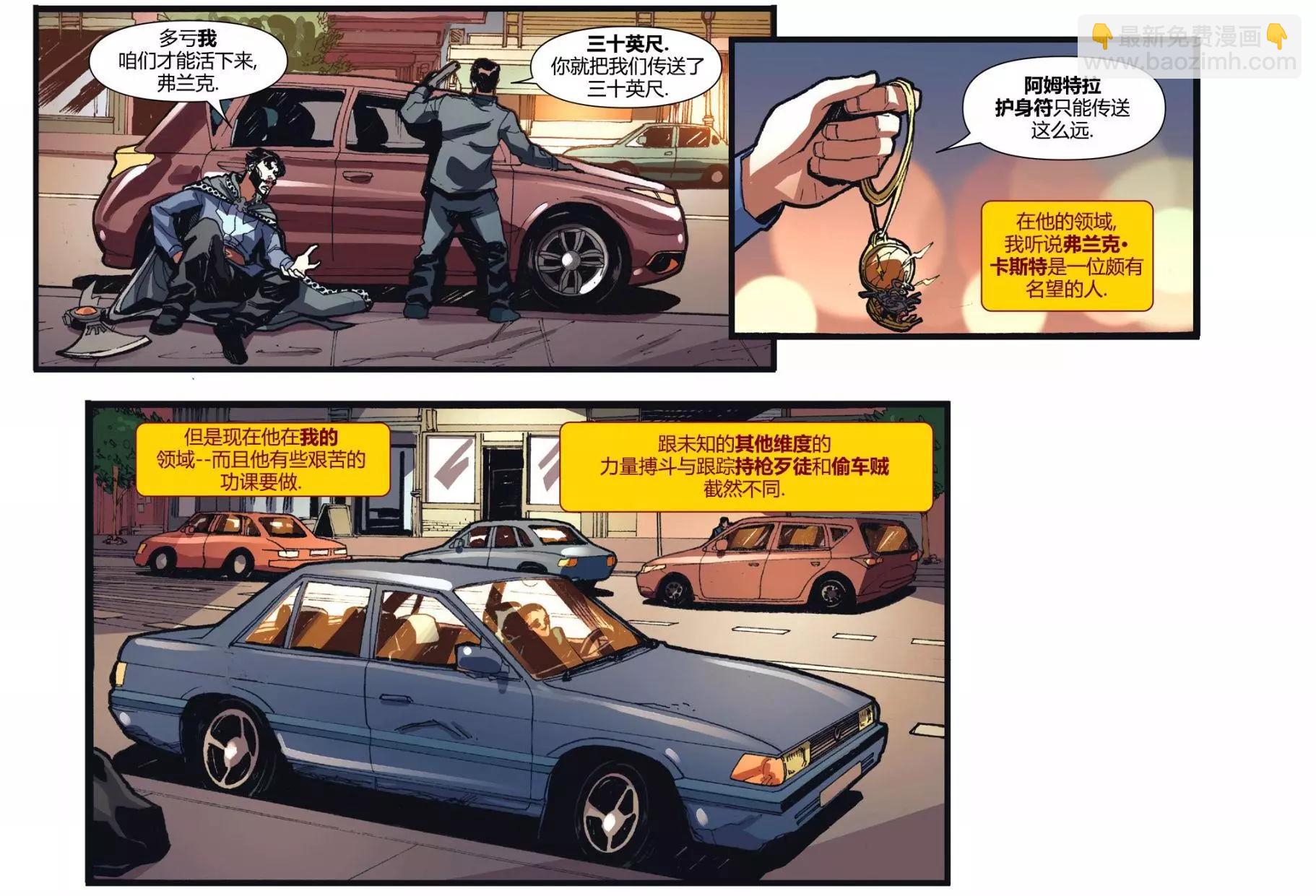 奇異博士/懲罰者：魔法子彈 - 第04卷(1/2) - 2