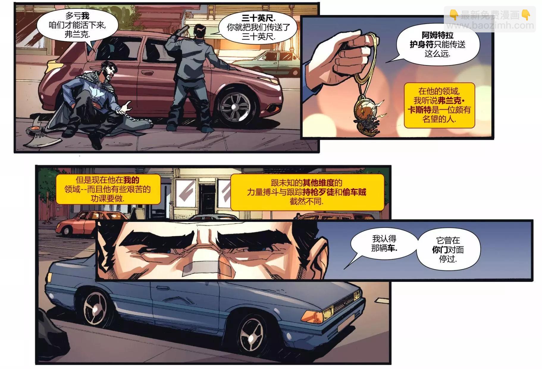 奇異博士/懲罰者：魔法子彈 - 第04卷(1/2) - 3