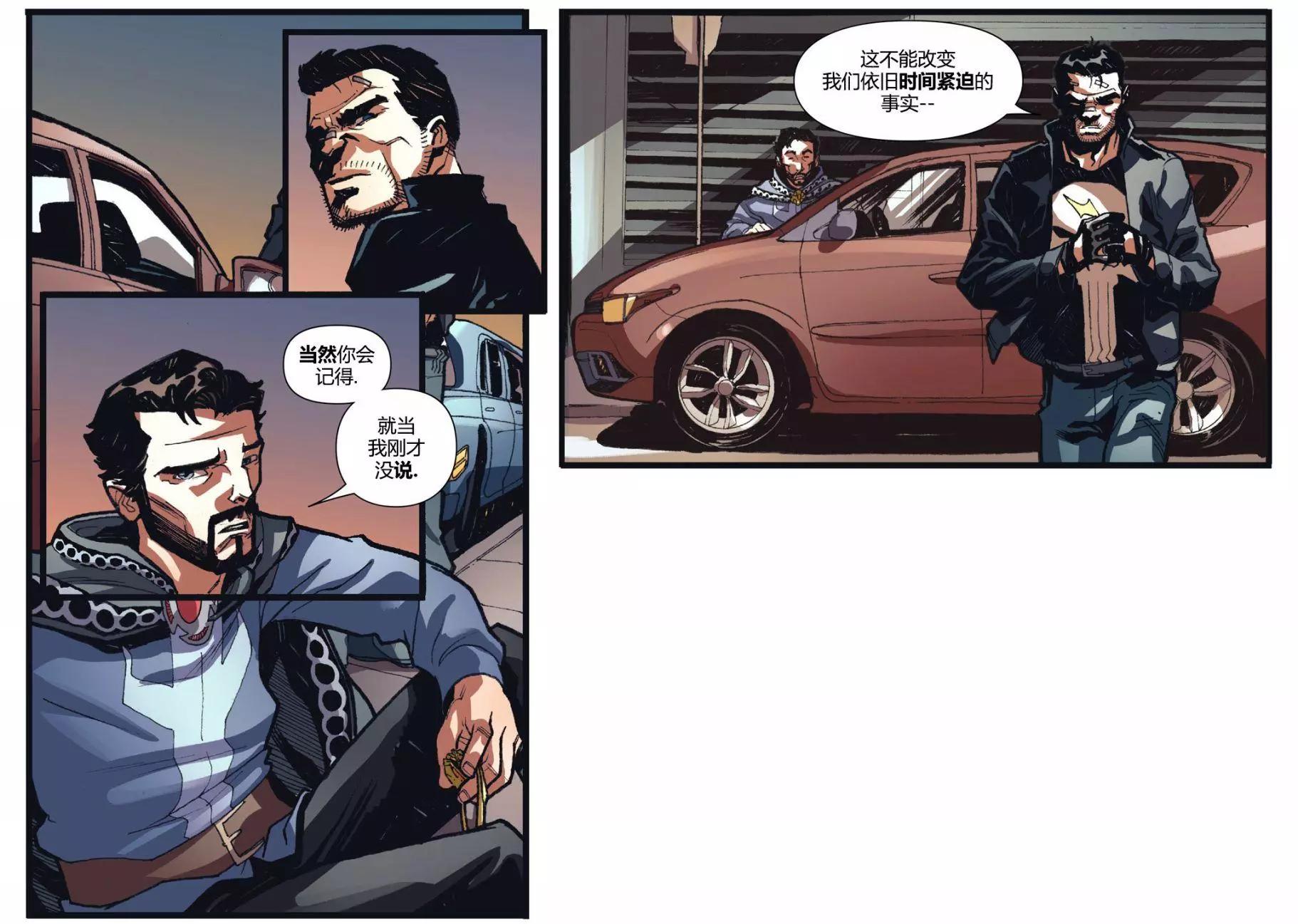 奇異博士/懲罰者：魔法子彈 - 第04卷(1/2) - 7