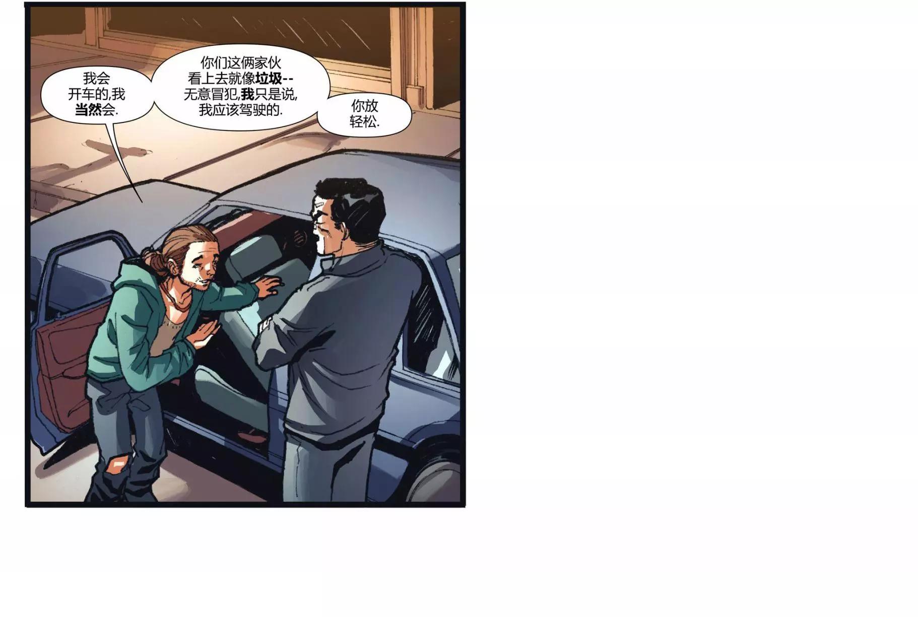 奇異博士/懲罰者：魔法子彈 - 第04卷(1/2) - 4
