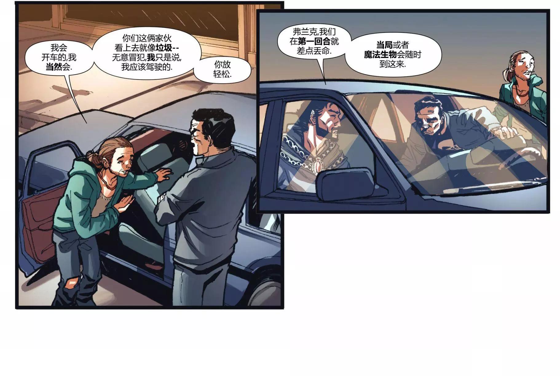 奇異博士/懲罰者：魔法子彈 - 第04卷(1/2) - 5