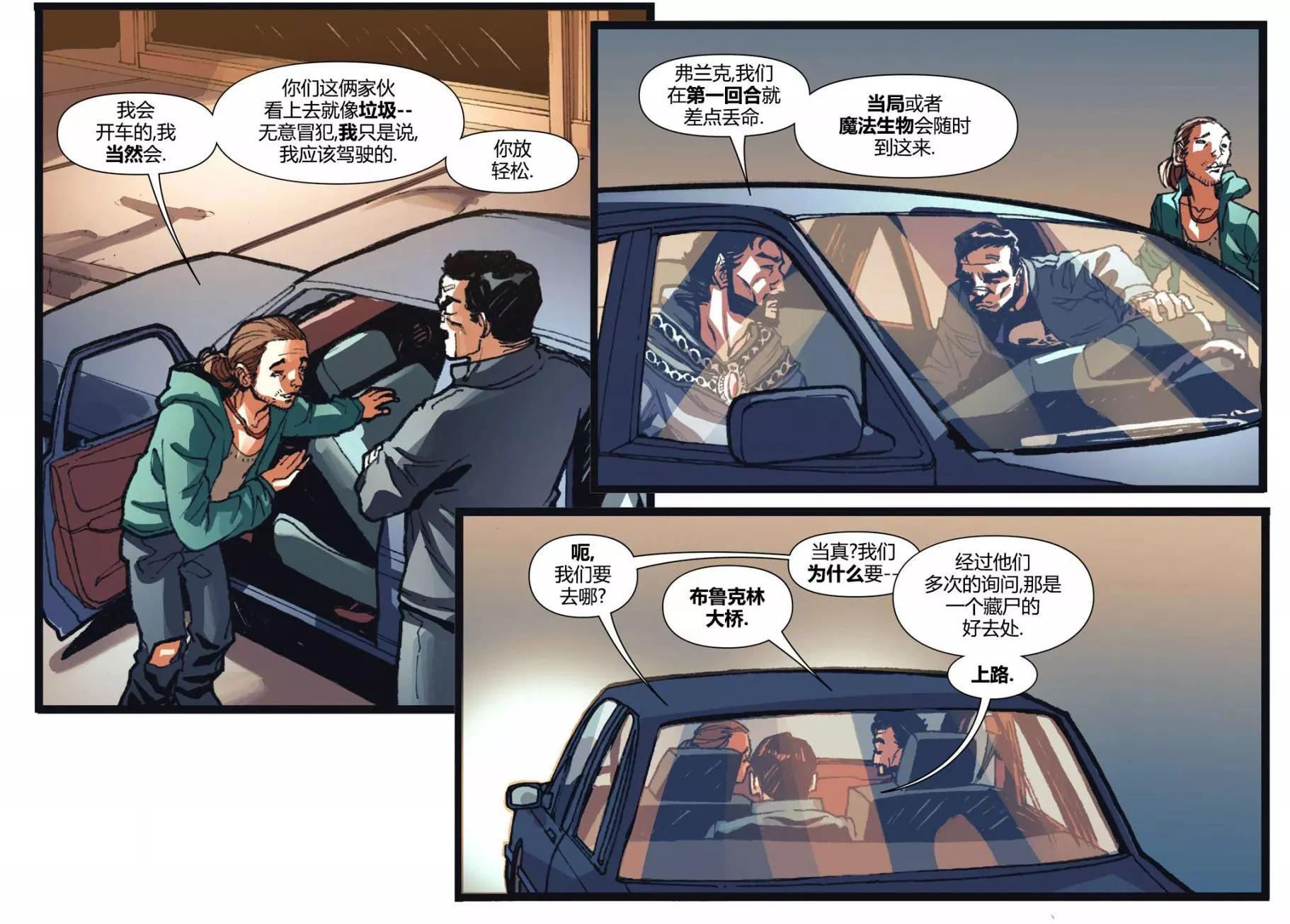 奇異博士/懲罰者：魔法子彈 - 第04卷(1/2) - 6