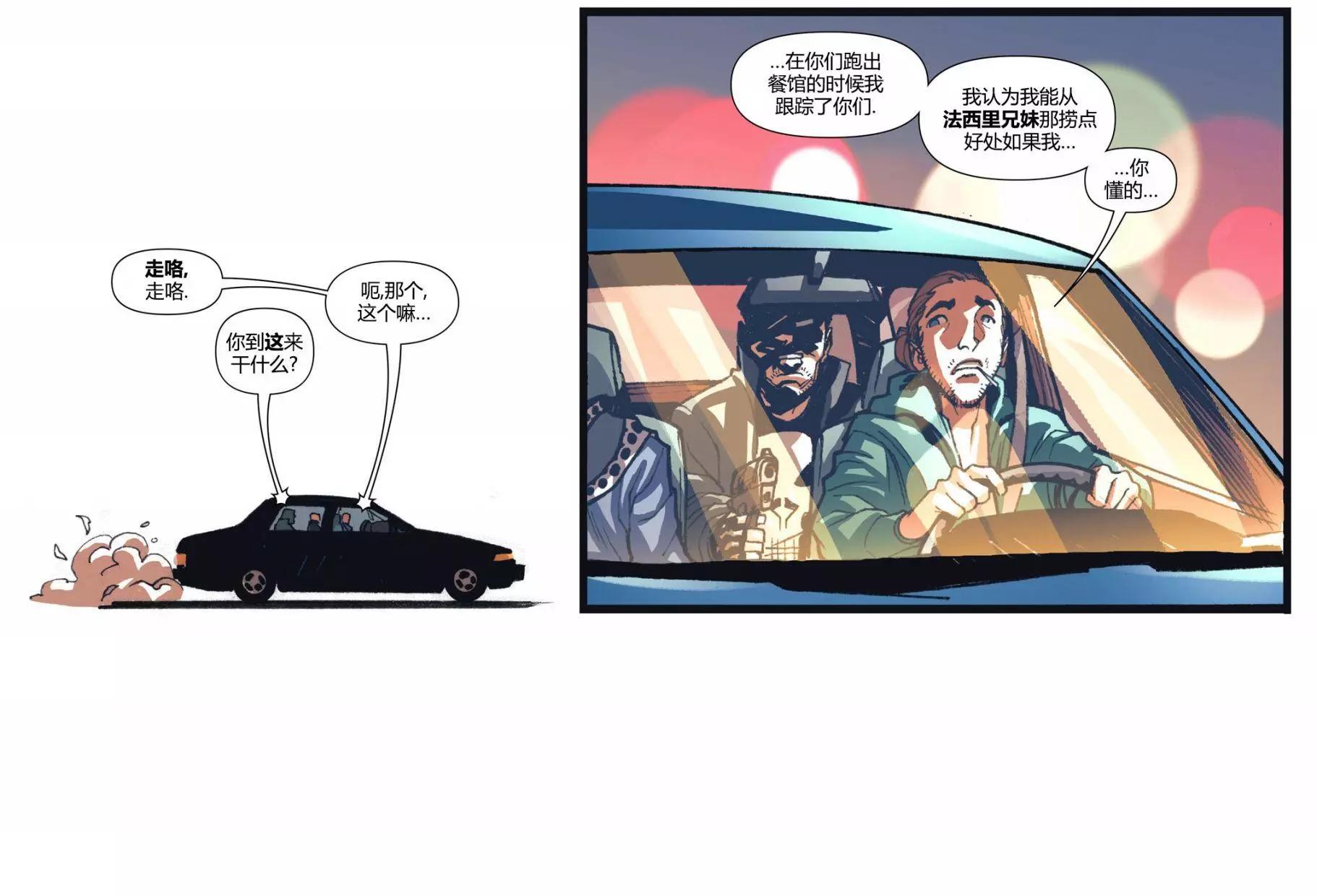 奇異博士/懲罰者：魔法子彈 - 第04卷(1/2) - 7