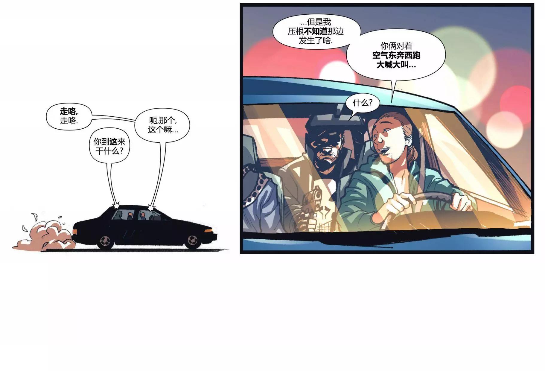 奇異博士/懲罰者：魔法子彈 - 第04卷(1/2) - 8