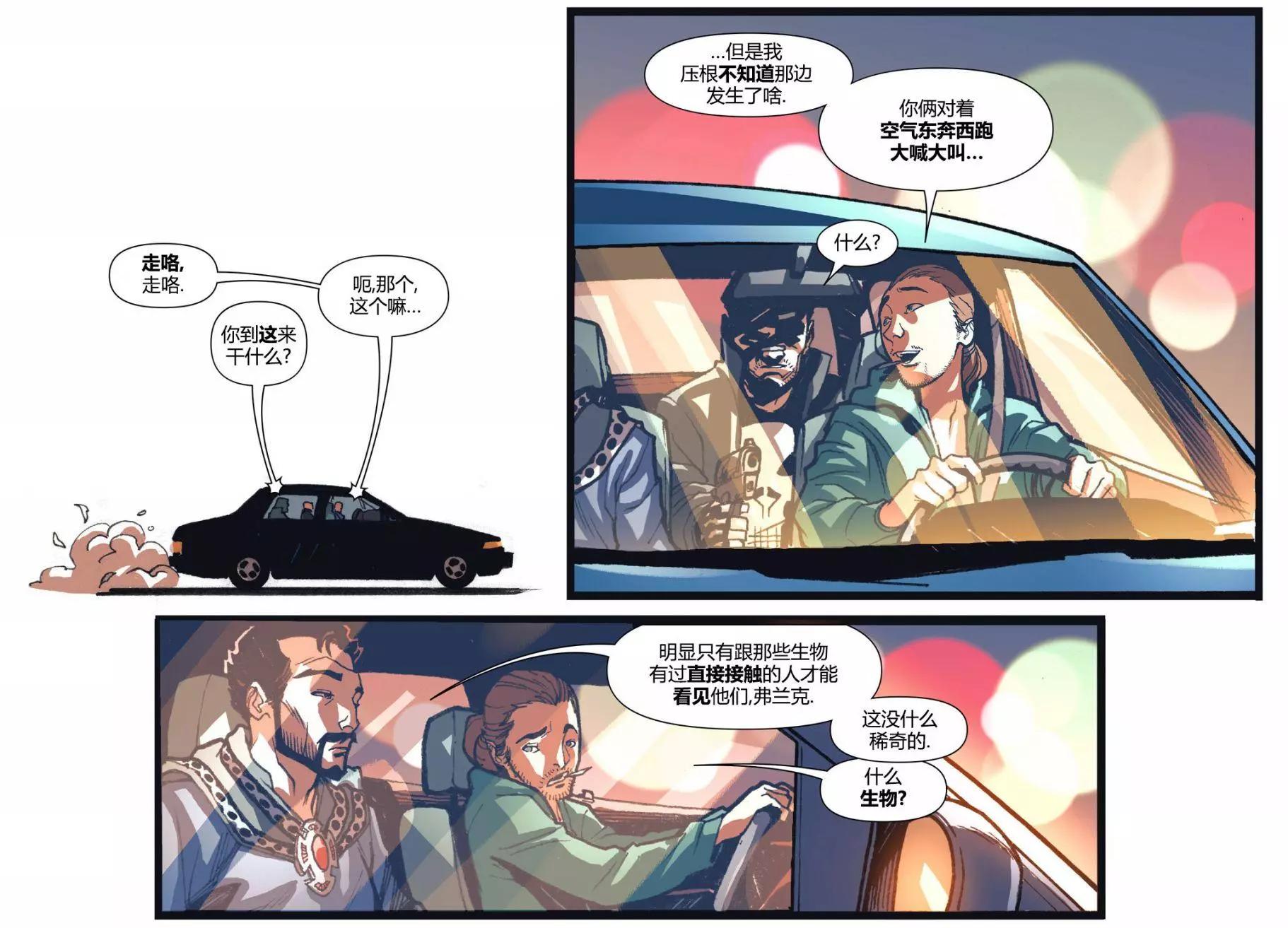 奇異博士/懲罰者：魔法子彈 - 第04卷(1/2) - 1
