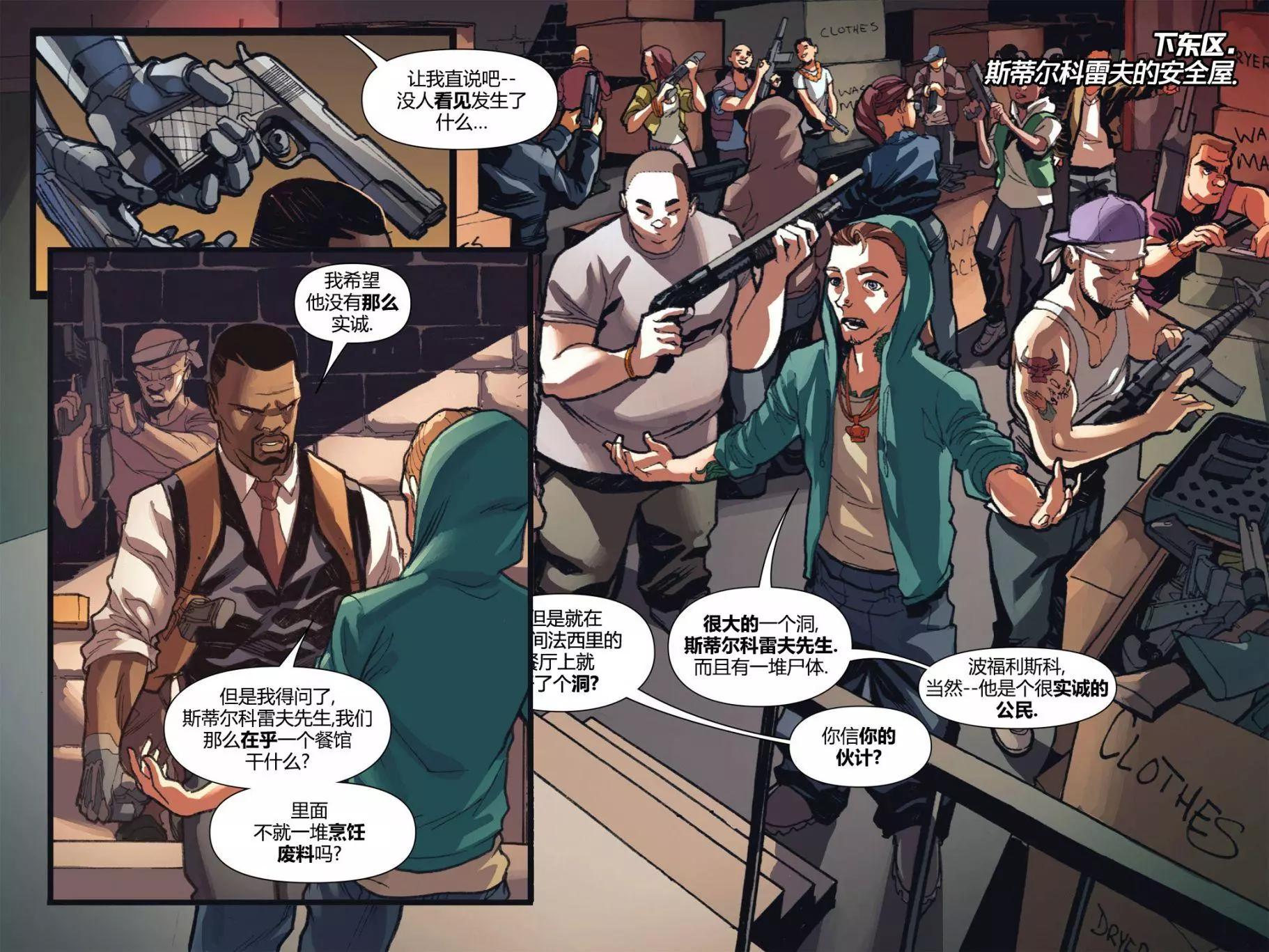 奇異博士/懲罰者：魔法子彈 - 第04卷(1/2) - 1