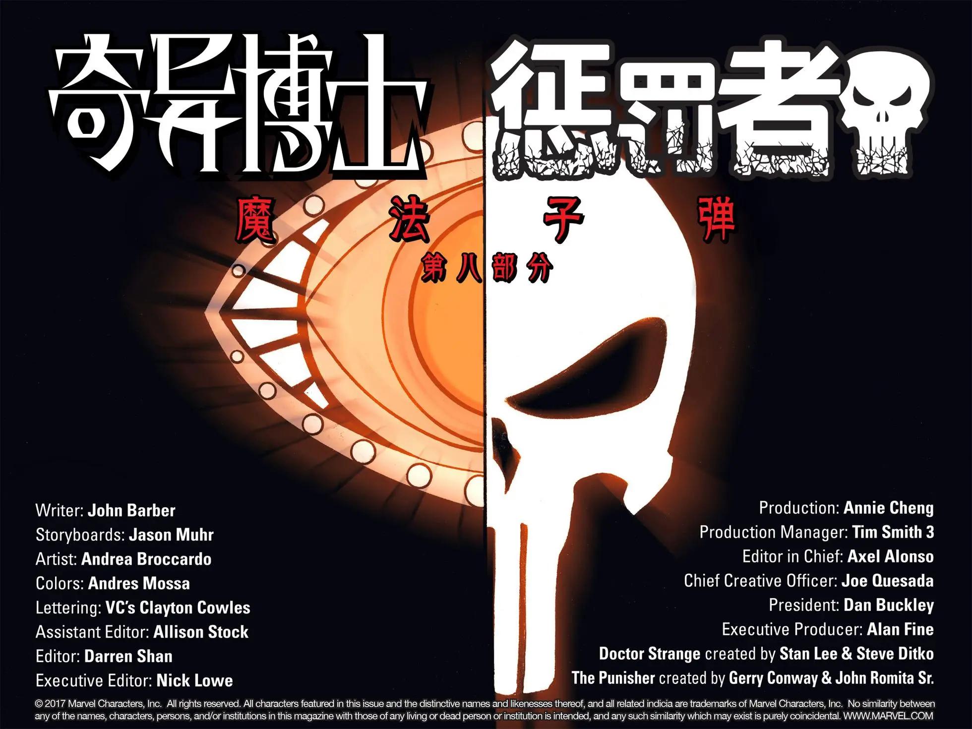 奇異博士/懲罰者：魔法子彈 - 第08卷(1/2) - 8