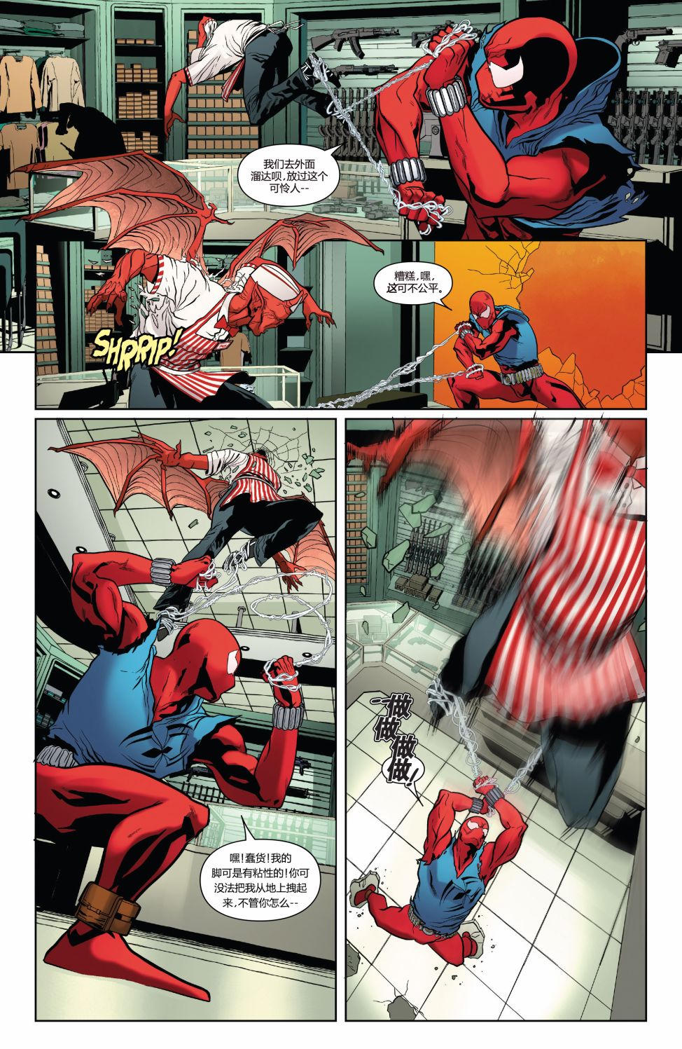 奇異博士：地獄詛咒 - 本萊利猩紅蜘蛛#15 - 1