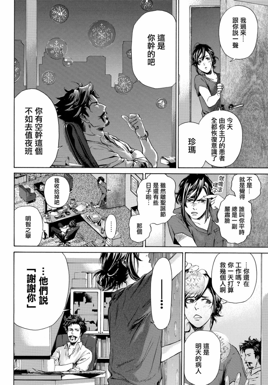 奇異博士 Episode0 - 第0話 - 1