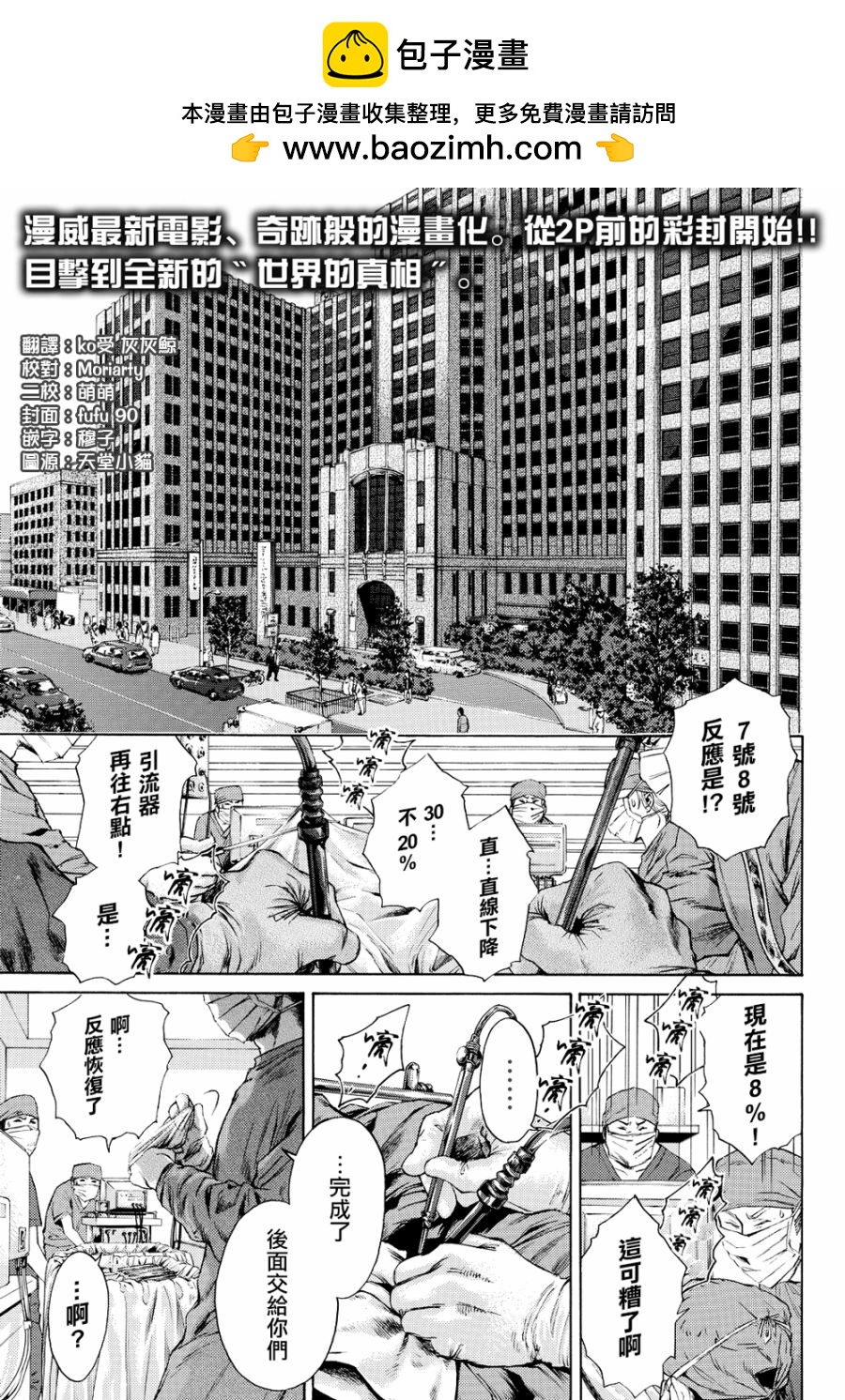 奇異博士 Episode0 - 第0話 - 2