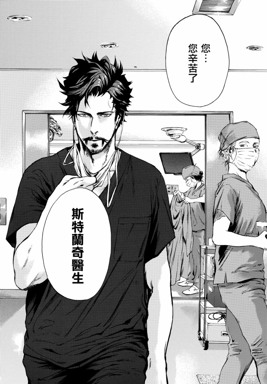 奇異博士 Episode0 - 第0話 - 3