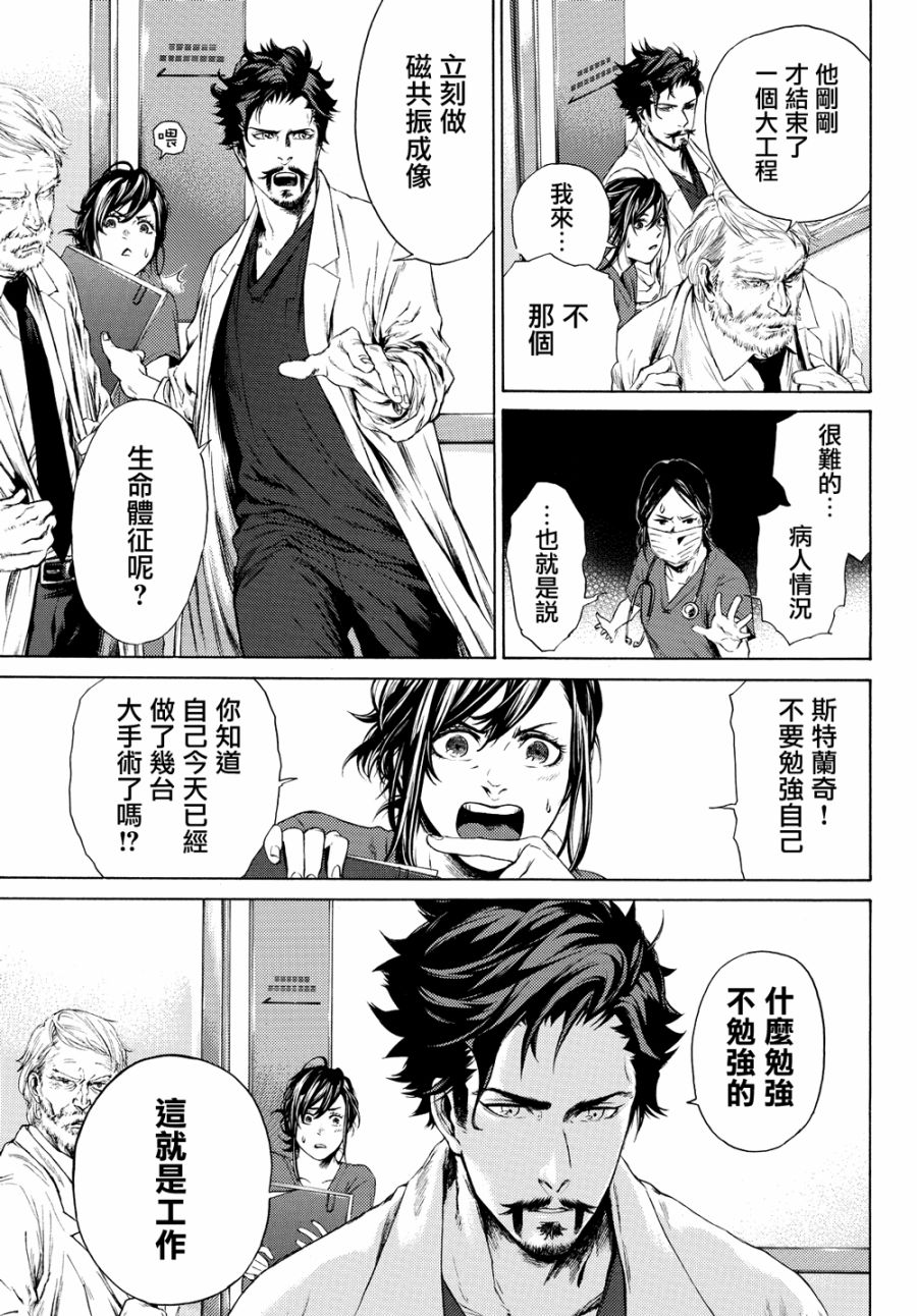 奇異博士 Episode0 - 第0話 - 4
