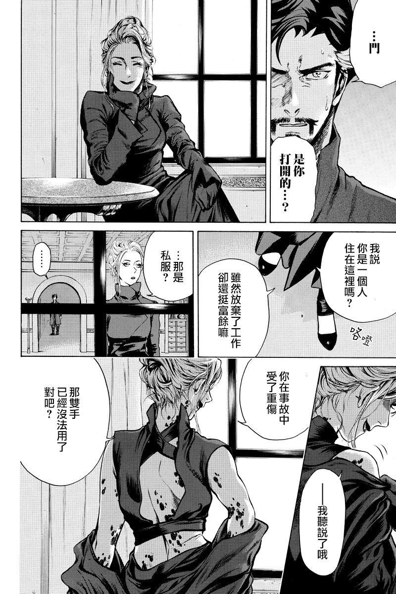 奇異博士 Episode0 - 第10話 - 3