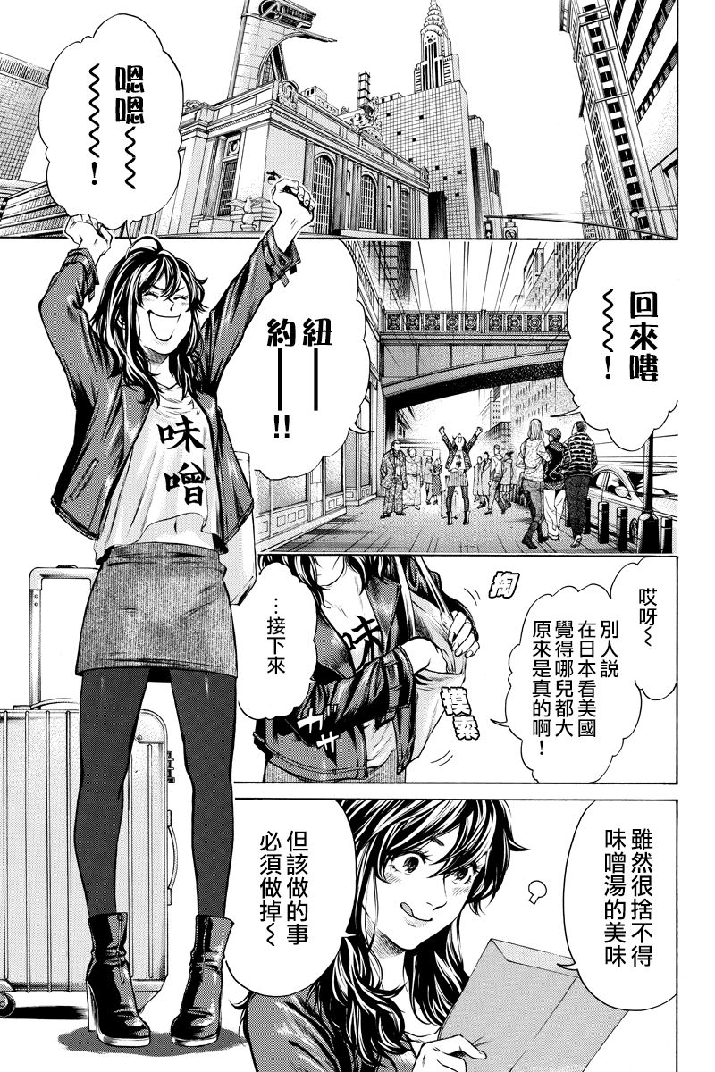 奇異博士 Episode0 - 第10話 - 3