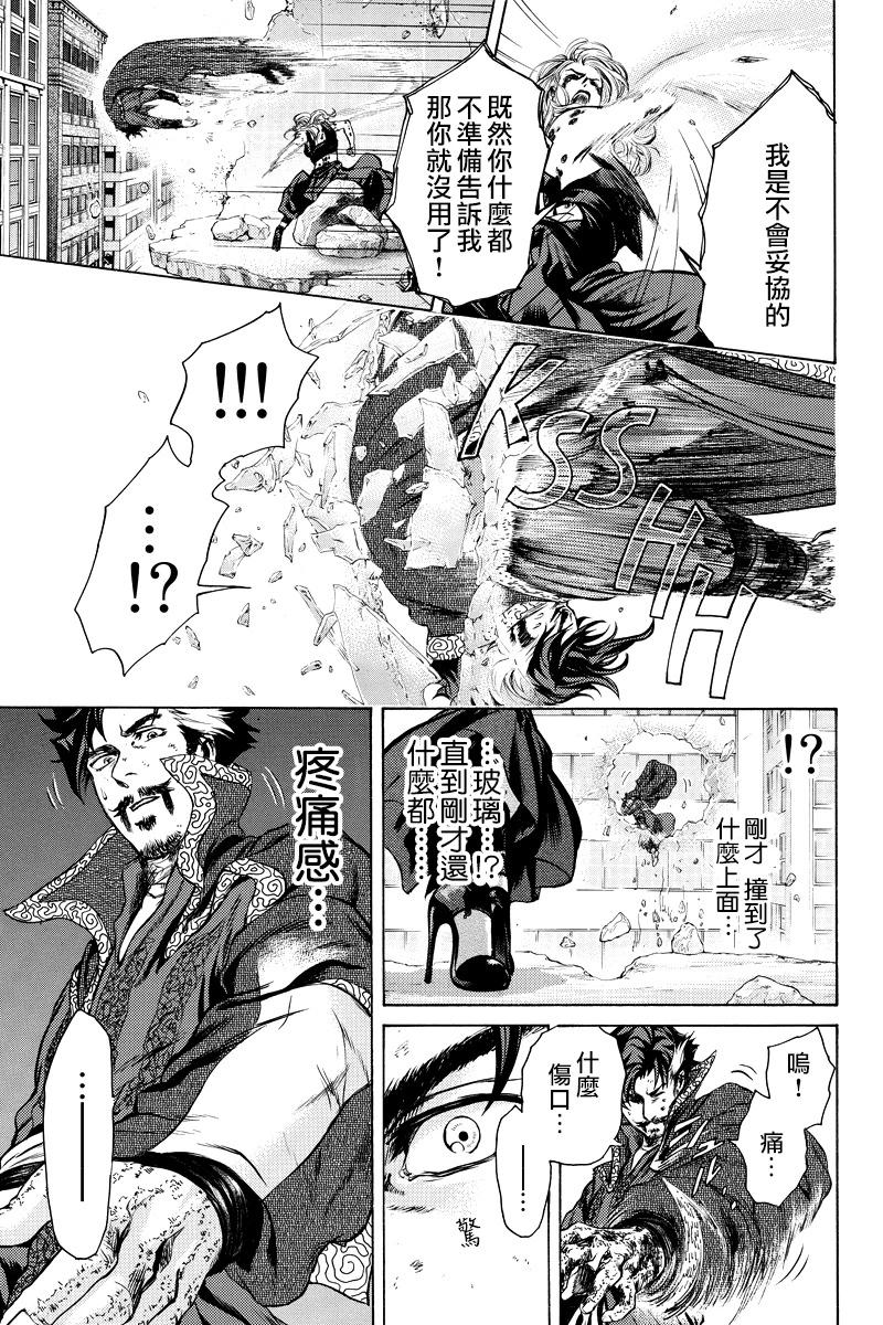 奇異博士 Episode0 - 第14話 - 1
