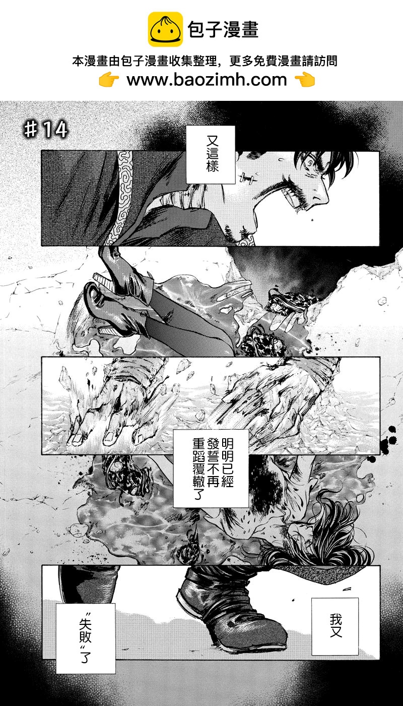 奇異博士 Episode0 - 第14話 - 2