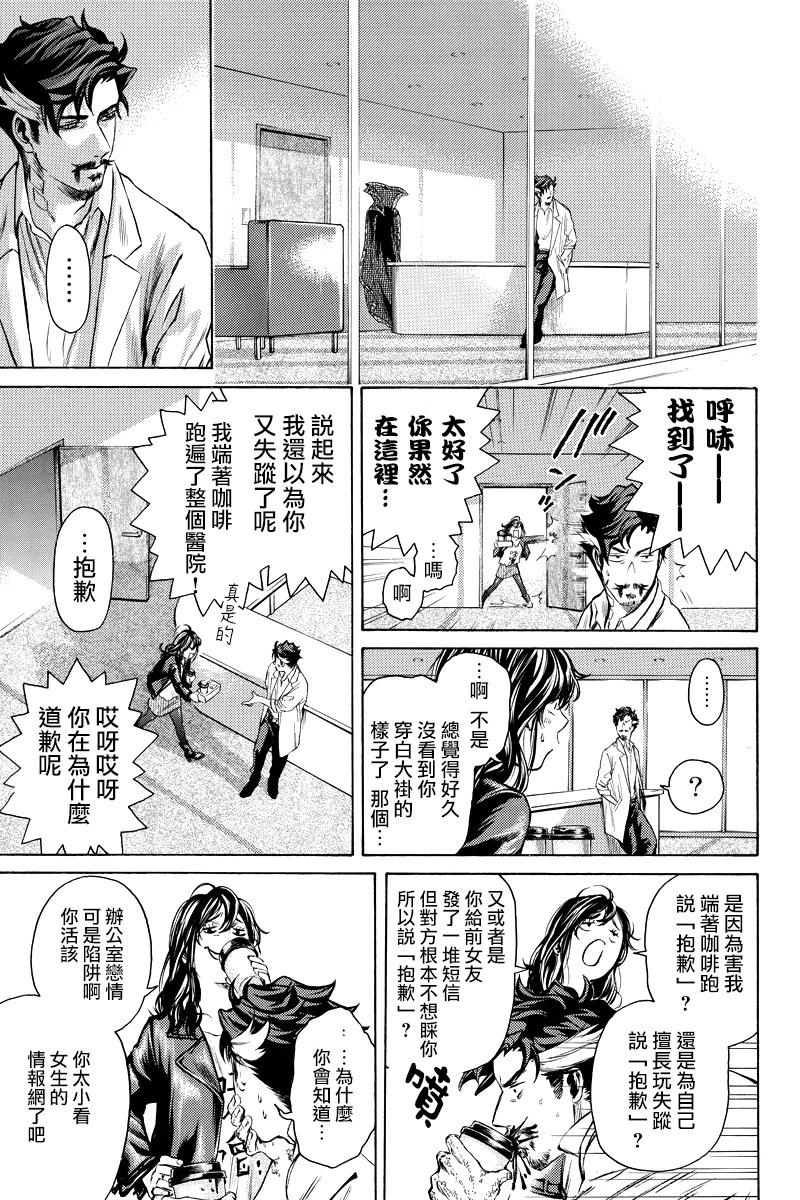 奇異博士 Episode0 - 第16話 - 1