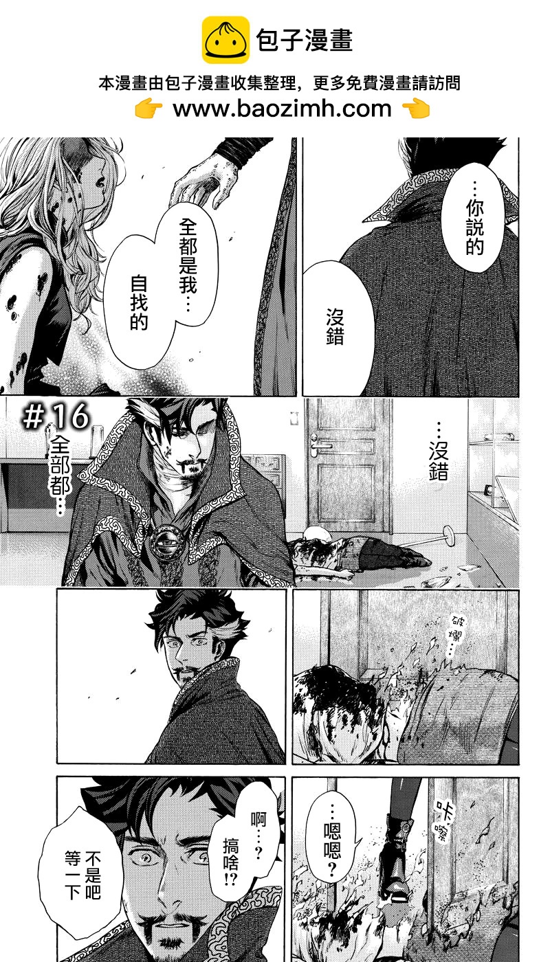 奇異博士 Episode0 - 第16話 - 2