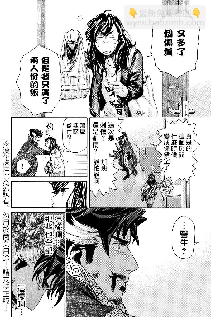 奇異博士 Episode0 - 第16話 - 3