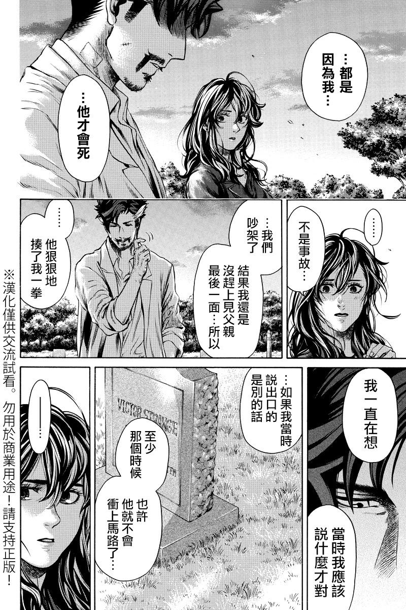 奇異博士 Episode0 - 第17話 - 3