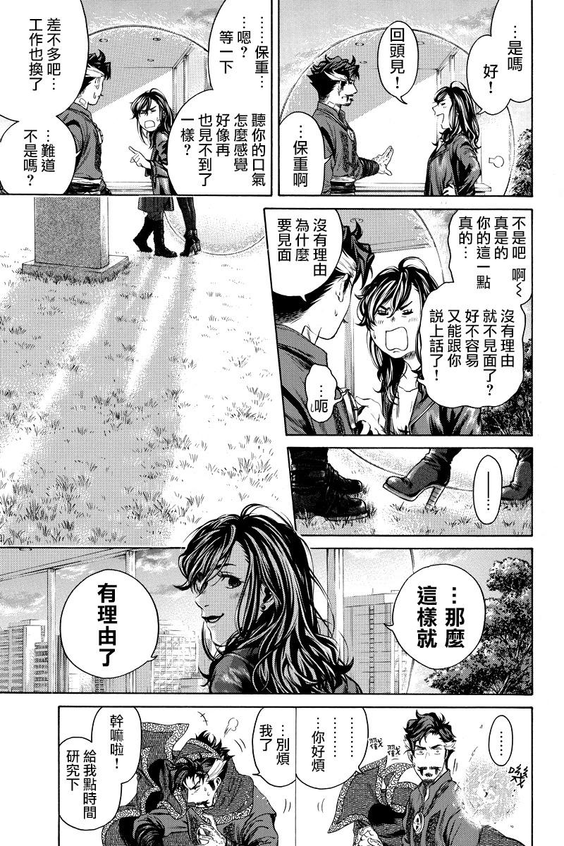 奇異博士 Episode0 - 第17話 - 2