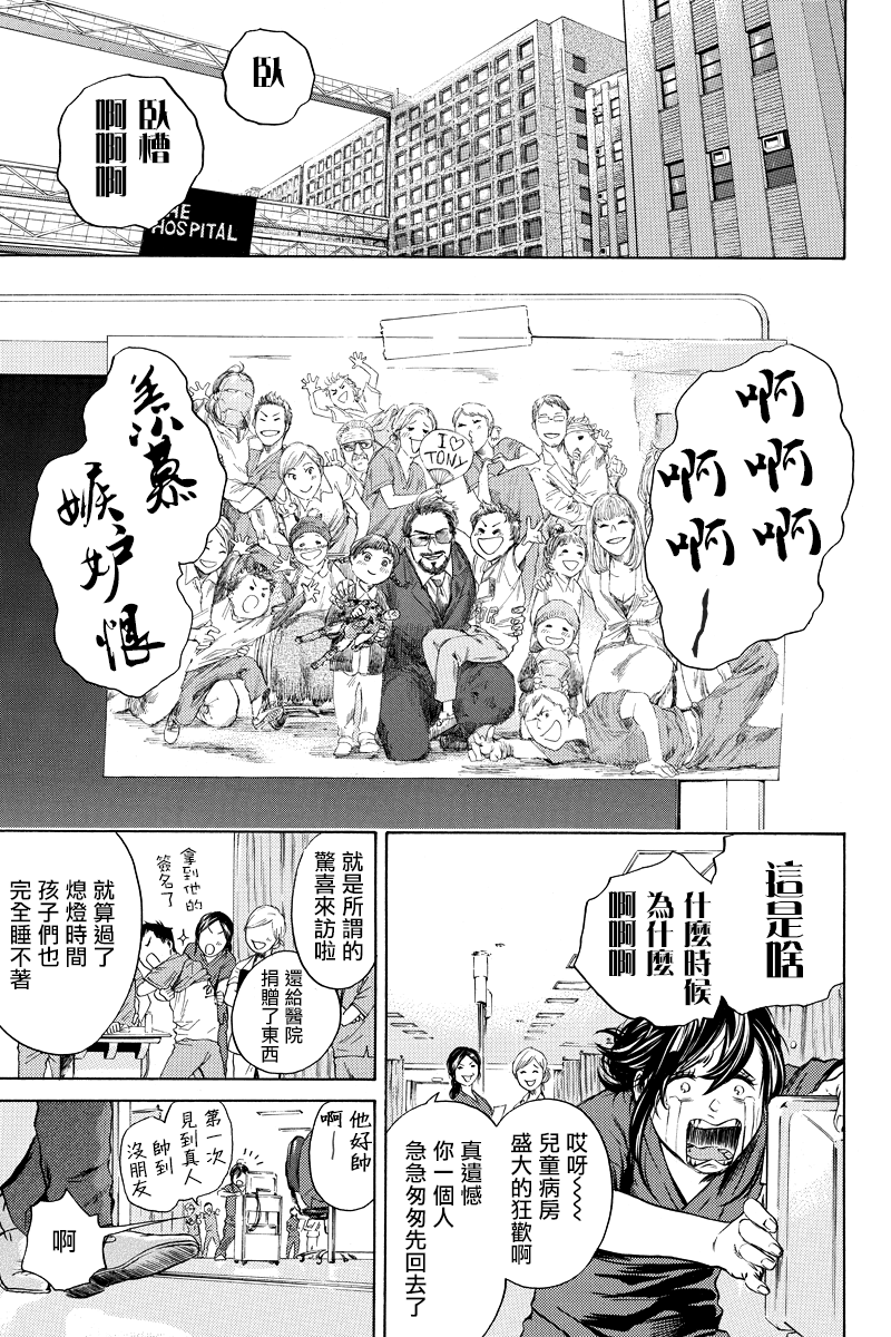 奇異博士 Episode0 - 第04話 - 1