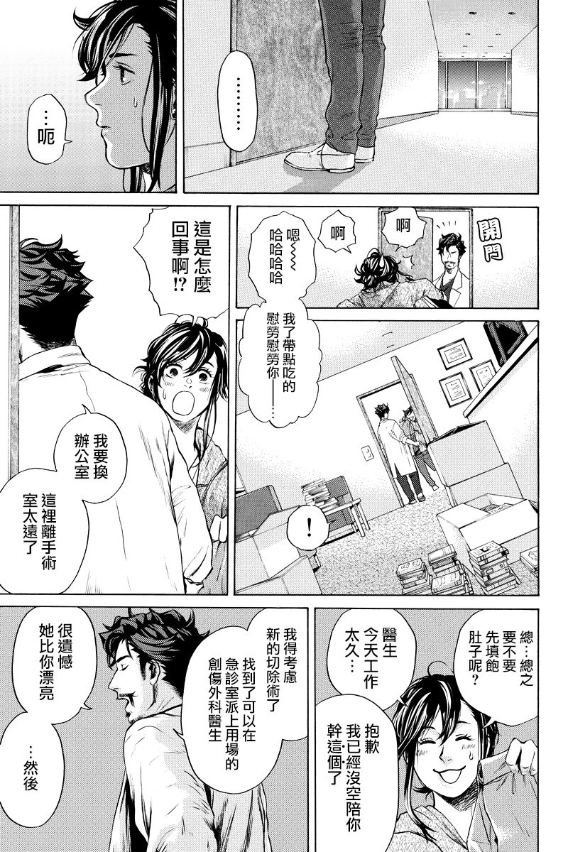 奇異博士 Episode0 - 第08話 - 2