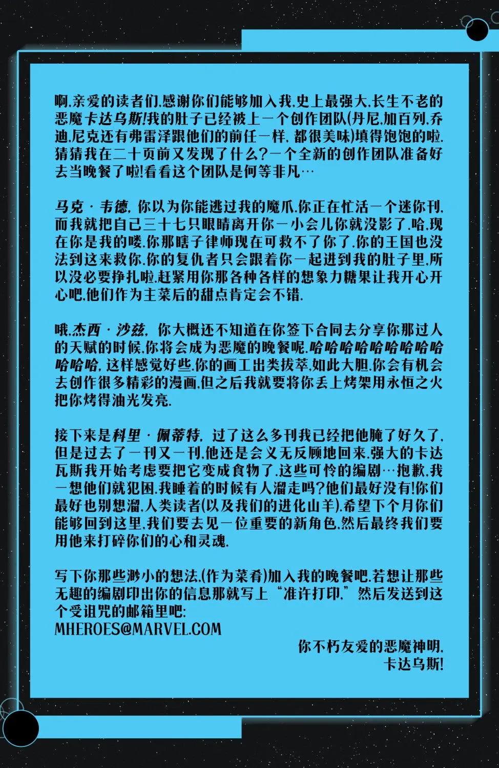 奇異博士V5 - 第01卷 - 3