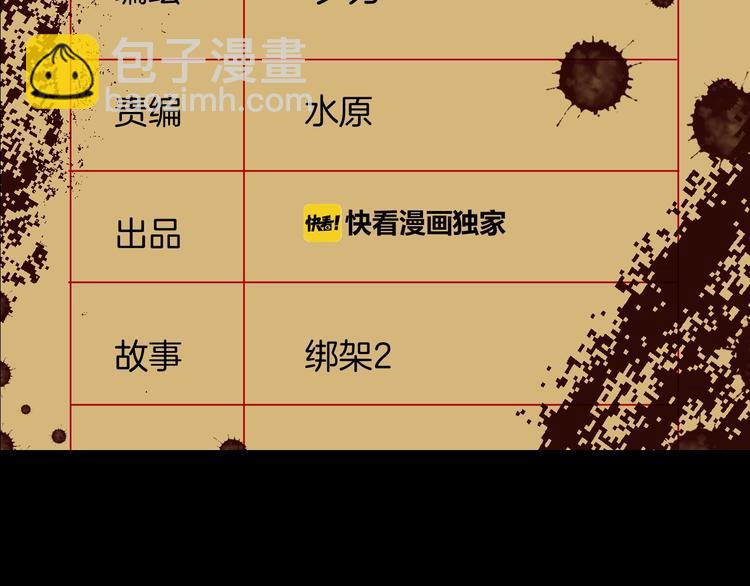 第10话 绑架（2）(1/4)-第11话