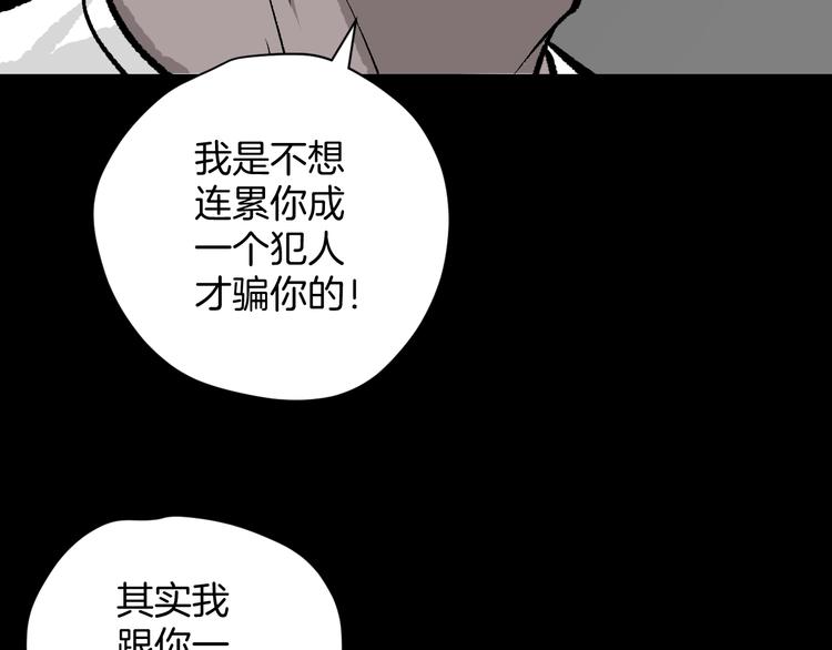 第10话 绑架（2）(1/4)-第11话