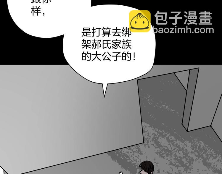 第10话 绑架（2）(1/4)-第11话