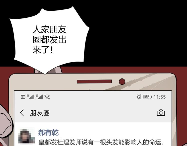 第12话 神剪（2）(1/3)-第13话