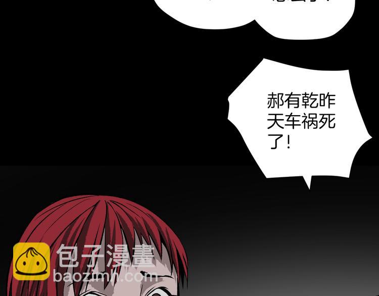 第12话 神剪（2）(1/3)-第13话