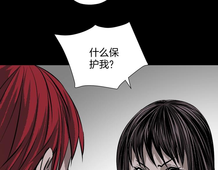 第12话 神剪（2）(1/3)-第13话