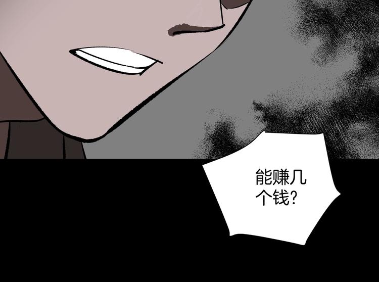 第12话 神剪（2）(1/3)-第13话