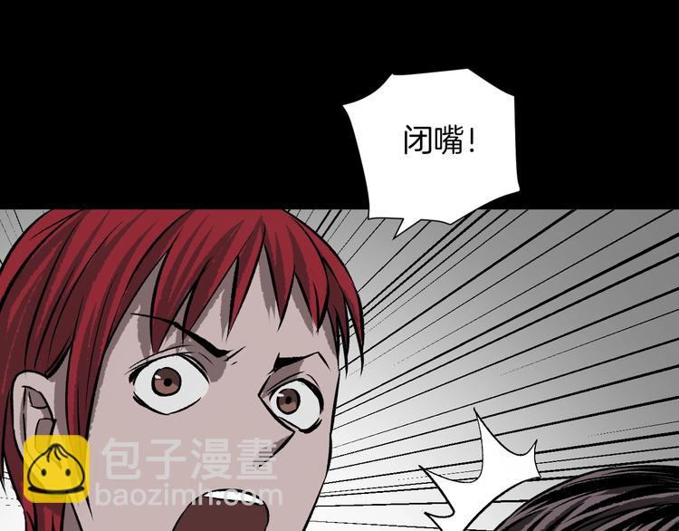 第12话 神剪（2）(1/3)-第13话