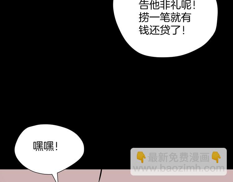 第14话 精算师（2）(1/3)-第15话