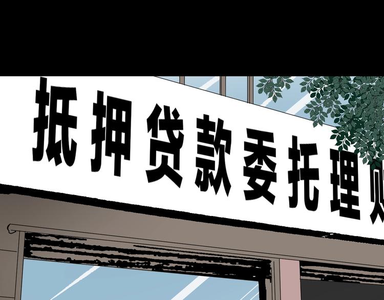 第14话 精算师（2）(1/3)-第15话