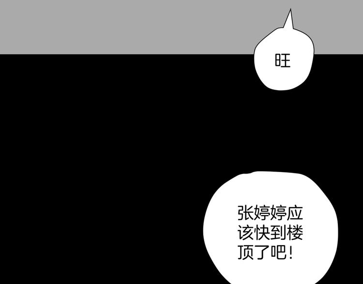 第14话 精算师（2）(1/3)-第15话