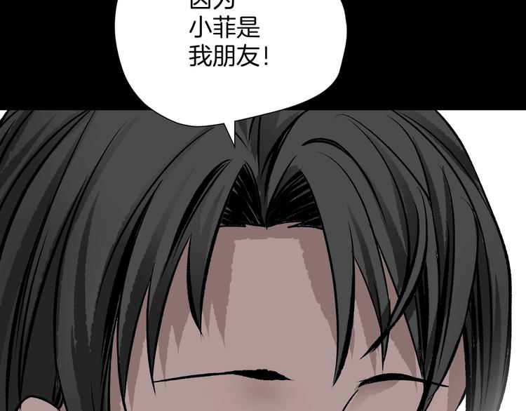 第14话 精算师（2）(1/3)-第15话