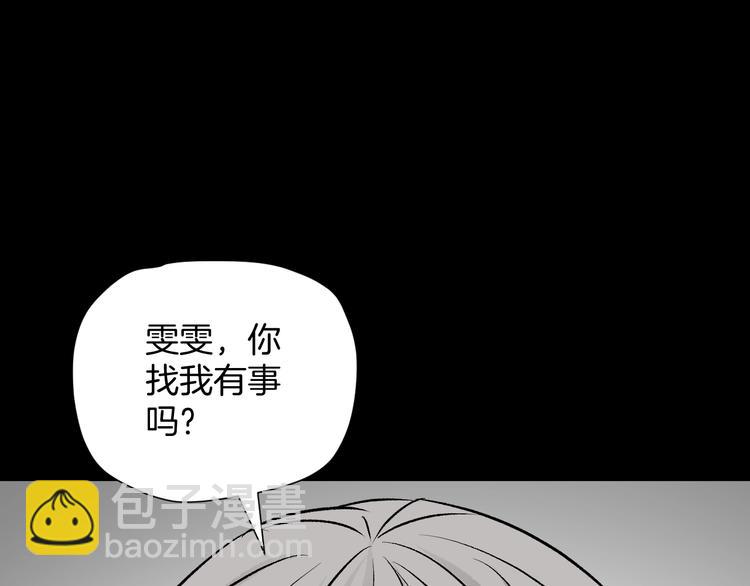 第16话 私密情人(1/4)-第17话