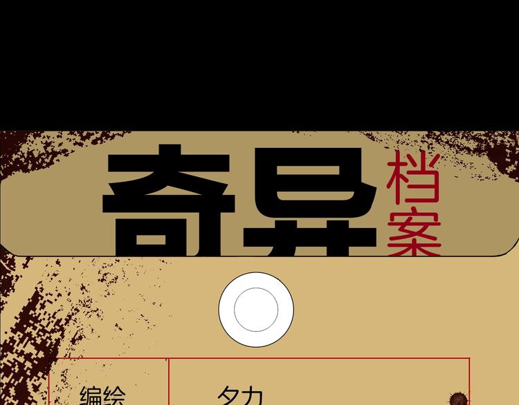 第2话 梦中绑架（2）(1/2)-第3话